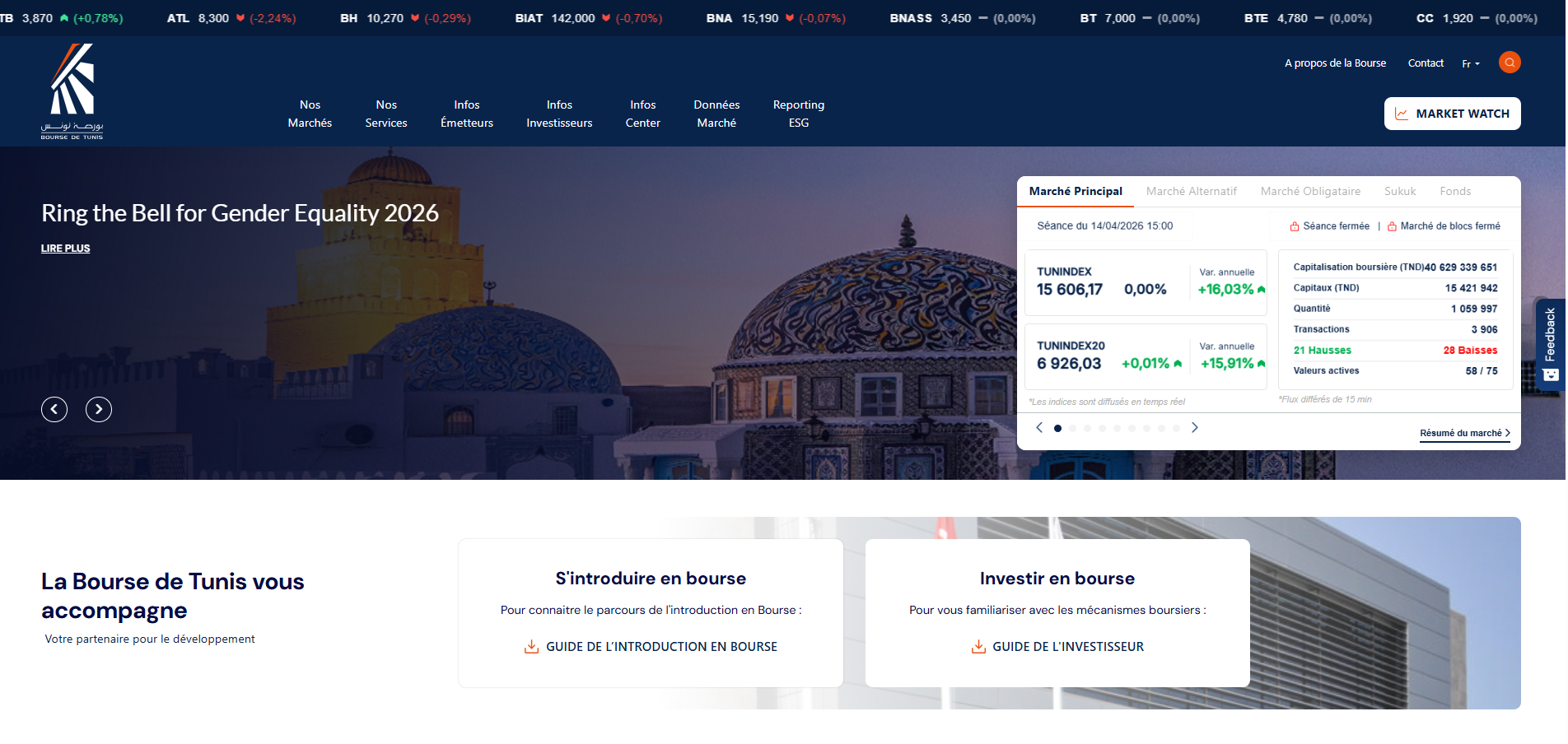 بورصة تونس تطلق موقعها الإلكتروني الجديد