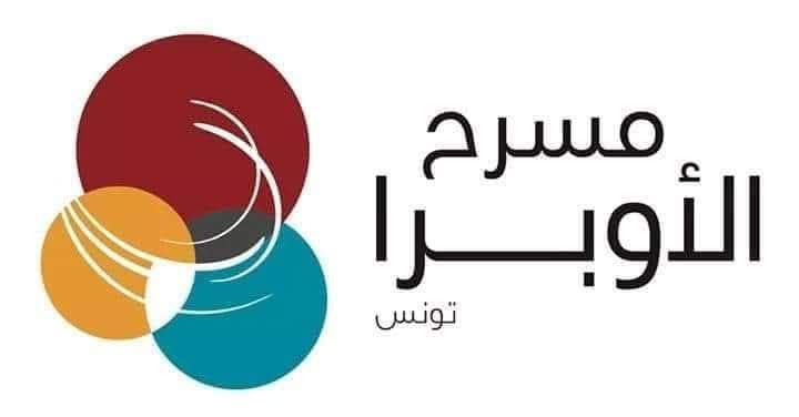 فتح باب الترشح لتربّص تكويني راقصين وراقصات