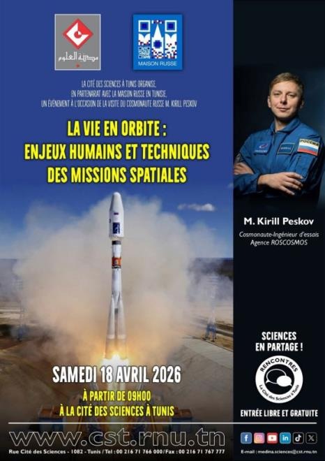 مدينة العلوم بتونس تستضيف رائد الفضاء الروسي كيريل بيسكوف في لقاء علمي مفتوح للجمهور