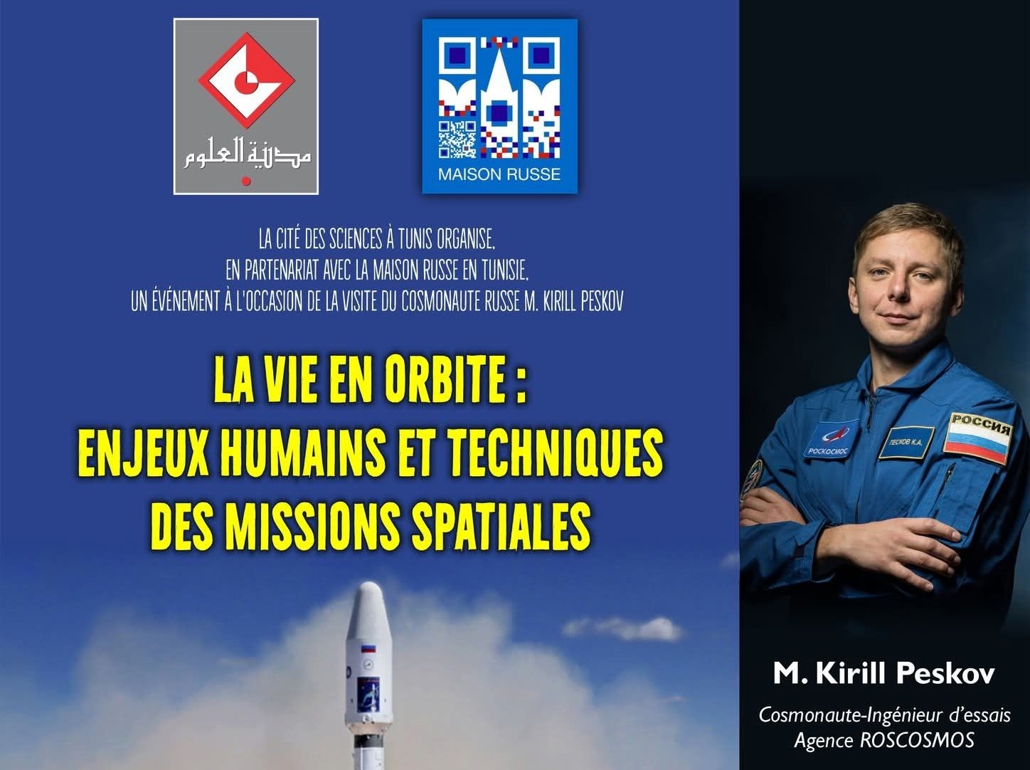 مدينة العلوم بتونس تستضيف رائد الفضاء الروسي كيريل بيسكوف في لقاء علمي مفتوح للجمهور