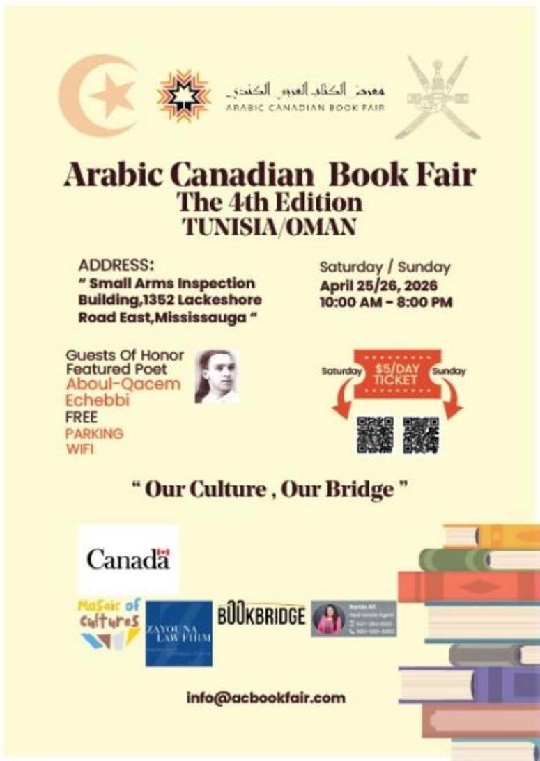 الاحتفاء بتونس في الدورة الرابعة من معرض الكتاب العربي الكندي من 24 إلى 26 أفريل