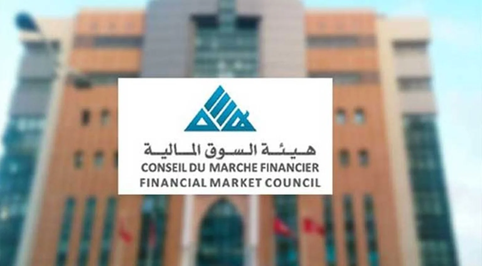 Coopération financière arabe : le CMF accueille la 20ᵉ réunion de l’UAA