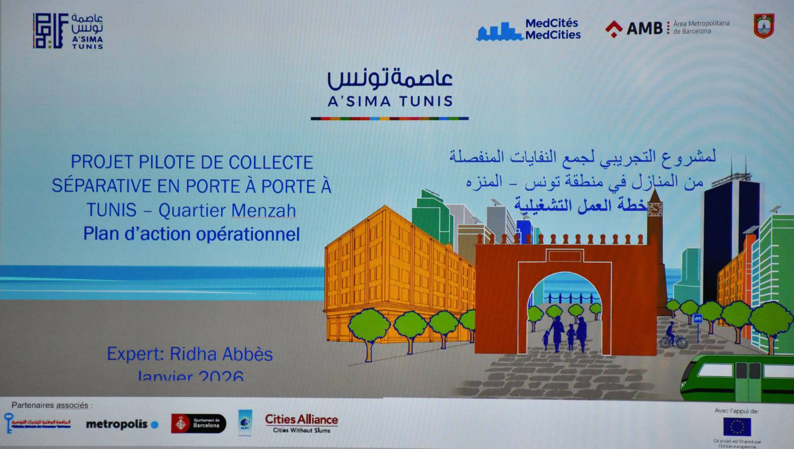 اختيار منطقتي المنزه والسيجومي لتركيز منظومة الفرز الانتقائي للفضلات المنزلية