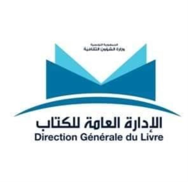 التمديد في آجال الترشح للاشتراك في المجلات والدوريات الثقافية لسنة 2026 الى غاية يوم 30 أفريل الجاري