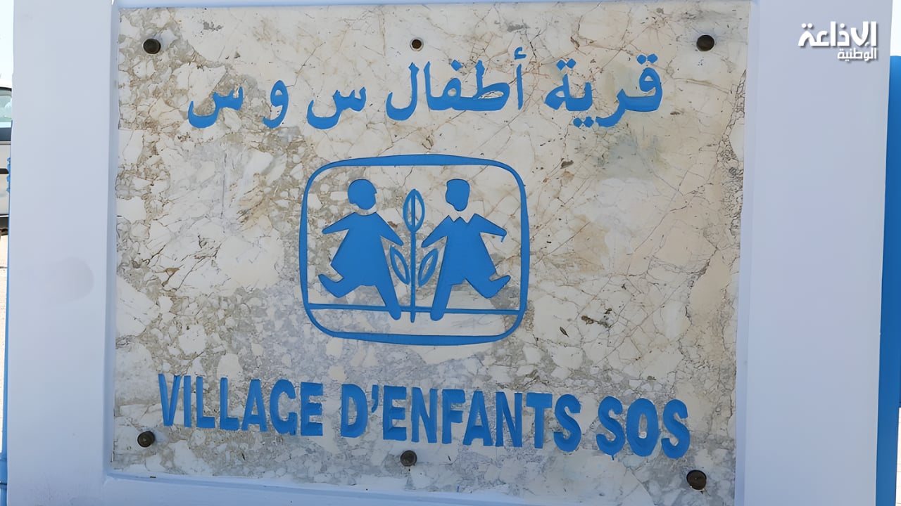 جمعية "س أو س" تحذر من محتوى فيديو مغلوط ومُحرّف