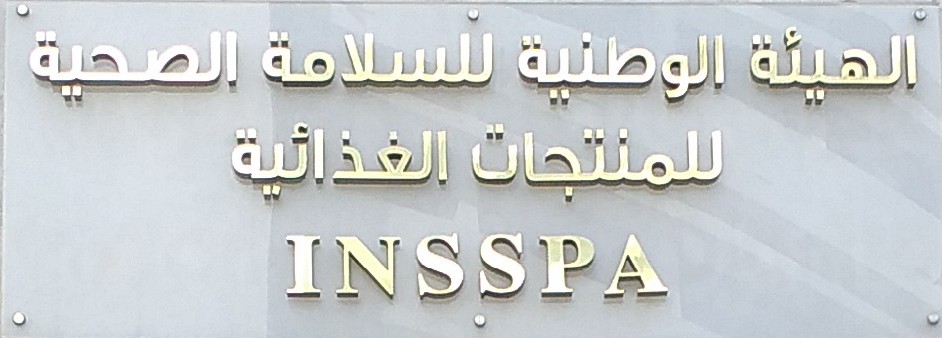 هيئة السلامة الصحية للمنتجات الغذائية تأمر بحجز وايقاف توزيع كميات من الحليب من السوق بصفة احترازية