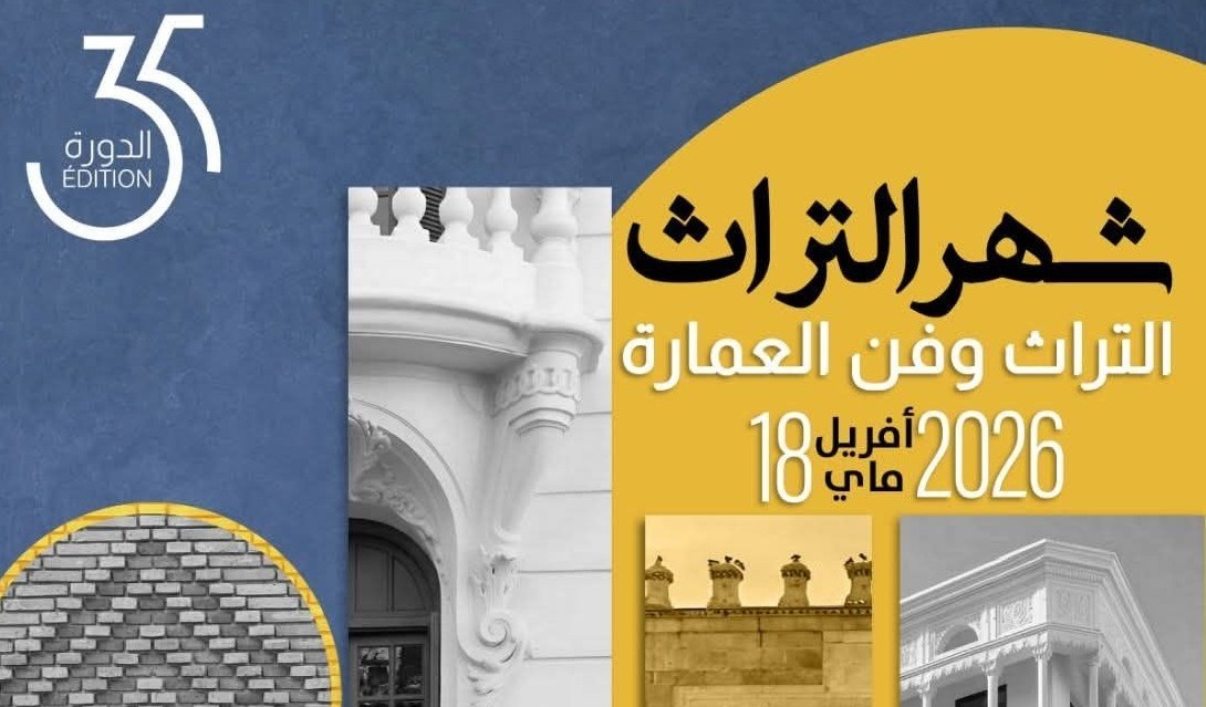 تحت شعار "التراث وفن العمارة" كل مناطق الجمهورية تحتفل بداية من السبت بالدورة 35 لشهر التراث