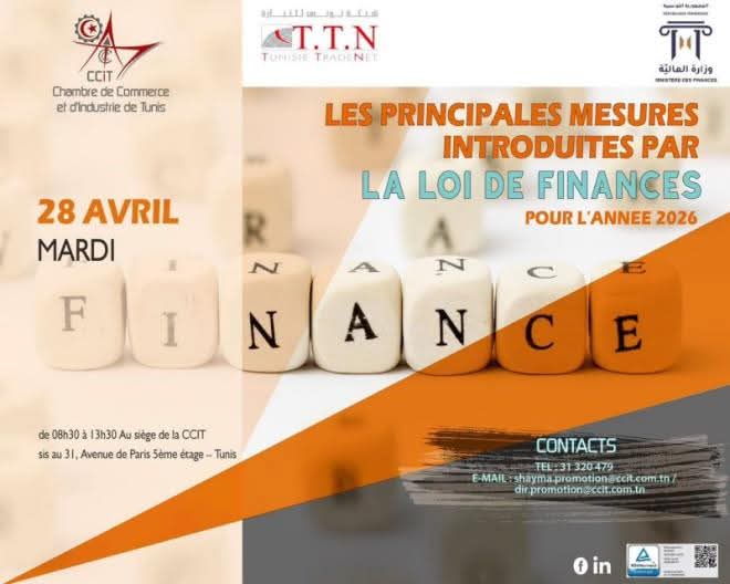 غرفة التجارة والصناعة بتونس تنظم يوما إعلاميا حول مستجدات قانون المالية لسنة 2026