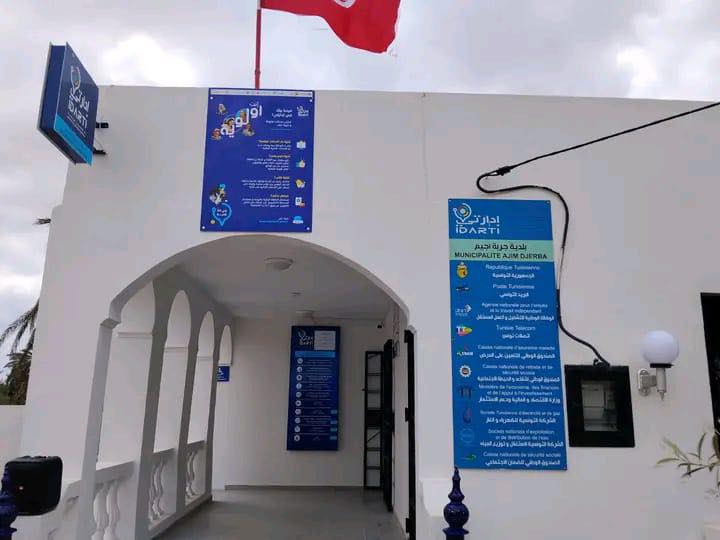 مدنين: افتتاح دار خدمات رقمية ببلدية جربة أجيم