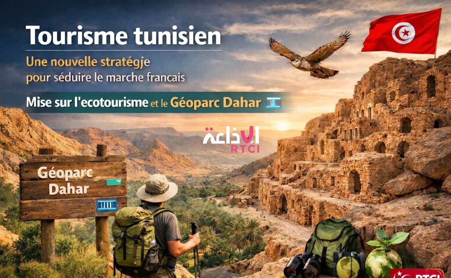 Tourisme tunisien : une nouvelle stratégie pour séduire le marché français mise sur l’écotourisme et le Géoparc de Dahar