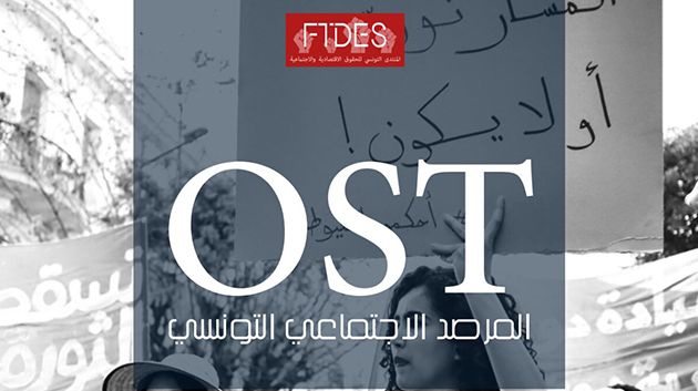 المرصد الاجتماعي التونسي يسجل ارتفاع منسوب التحركات الاحتجاجية خلال الثلاثي الأول من سنة 2026
