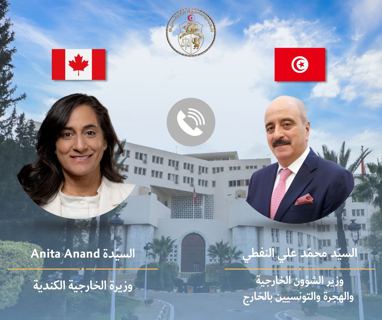 وزير الخارجية يتلقى مكالمة هاتفية من نظيرته الكندية