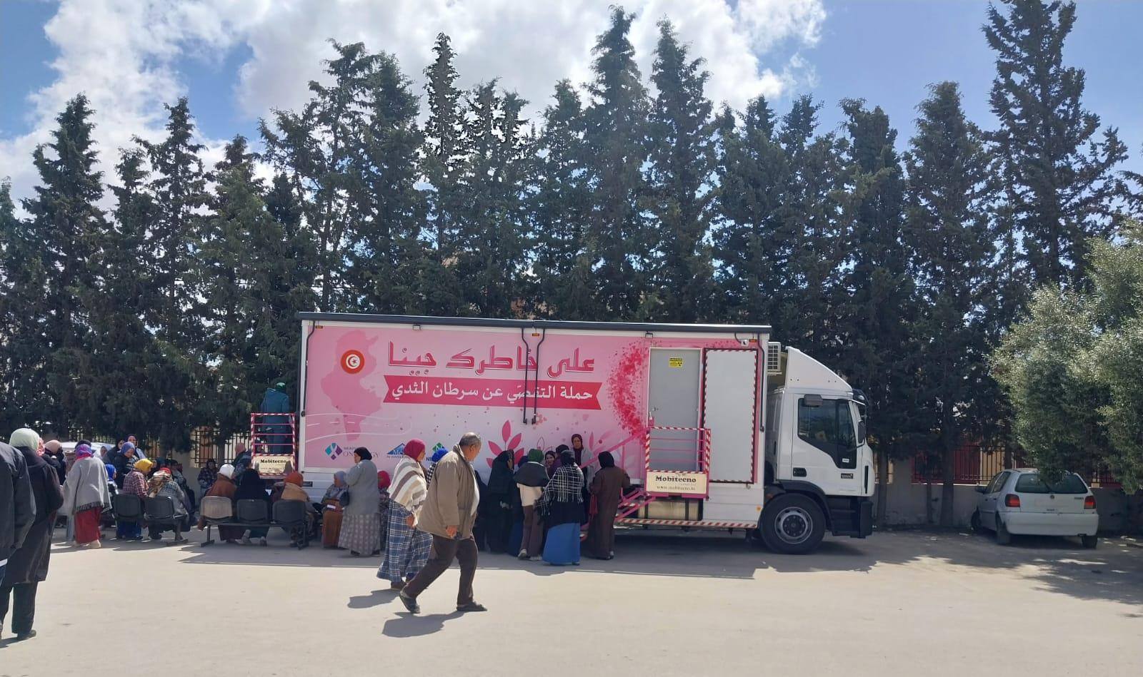 مصحة متنقلة اليوم لتقصي سرطان الثدي بالبحر الأزرق