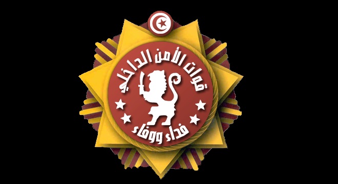 تونس تحيي الذكرى 70 لعيد قوات الأمن الداخلي تحت شعار" التزام، انتماء ووفاء