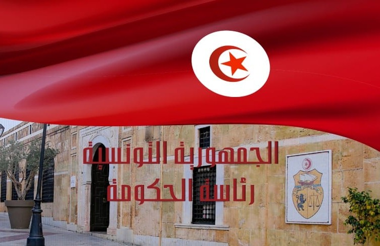 رئاسة الحكومة : المناظرات الخاصة بإعادة توظيف أعوان الدولة والجماعات المحلية والمؤسسات العمومية ذات الصبغة الإدارية يتم تبعا للطلبات الواردة على مصالحها