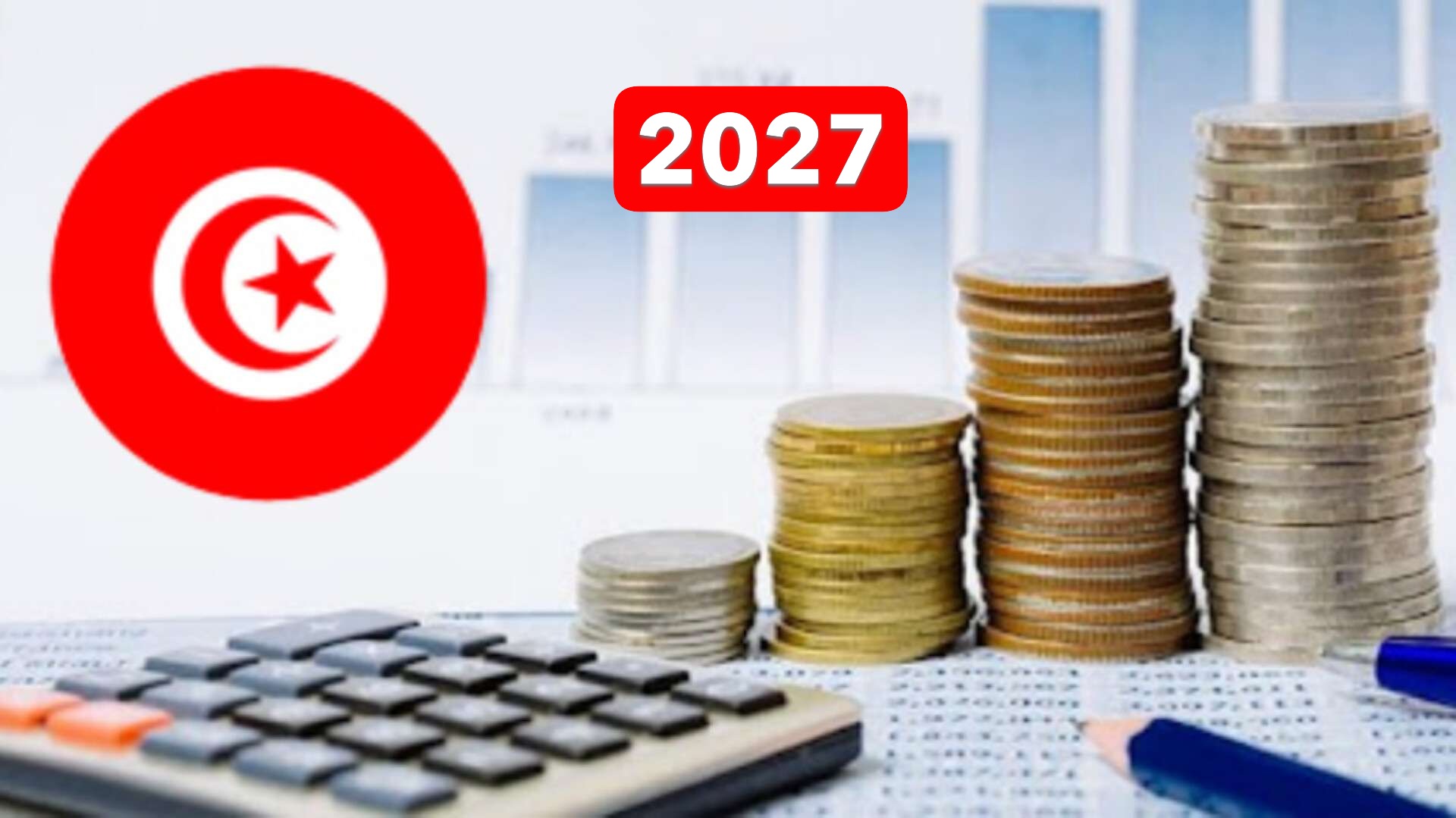 مشروع ميزانية تونس 2027: ضبط نسبة نمو نفقات التسيير في حدود 3 بالمائة و مراجعة منظومة الدعم لضمان نجاعتها وتوجيهها لمستحقيها