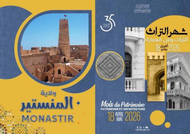 المنستير: انطلاق فعاليات شهر التراث وبرنامج ثري يمتد إلى 18 ماي