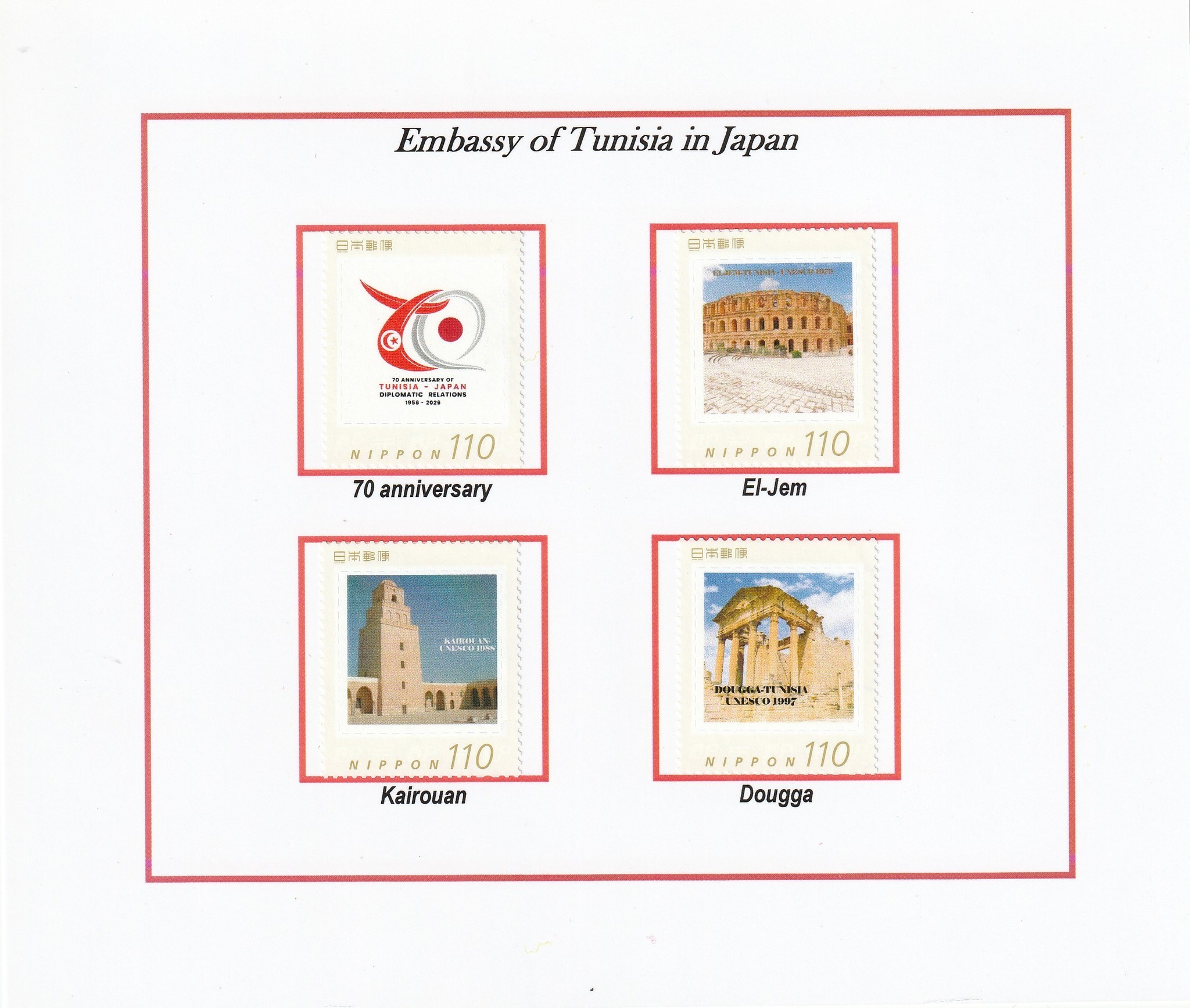 سفارة تونس باليابان تصدر مجموعة من الطوابع البريدية احتفالا بالذكرى 70 لاقامة العلاقات الديبلوماسية بين تونس واليابان