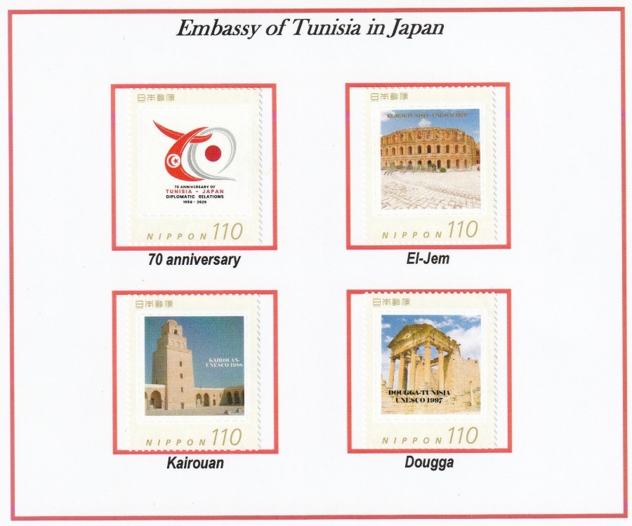 سفارة تونس باليابان تُصدر طوابع بريدية بمناسبة الذكرى 70 للعلاقات الديبلوماسية بين البلدين