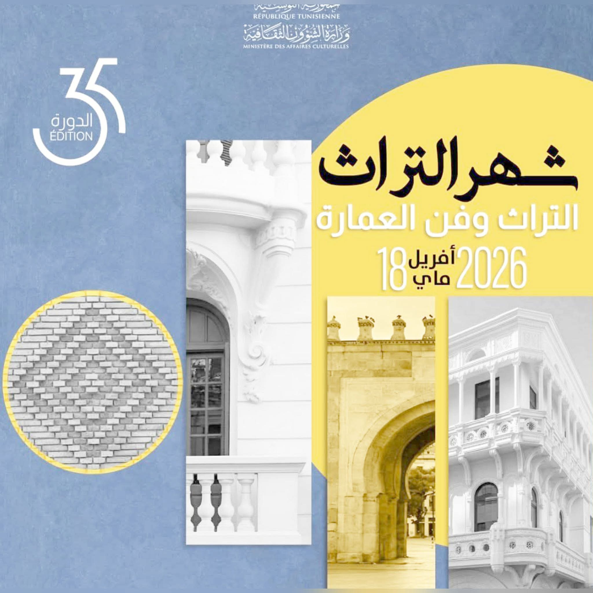 انطلاق فعاليات شهر التراث بمختلف ولايات الجمهورية.