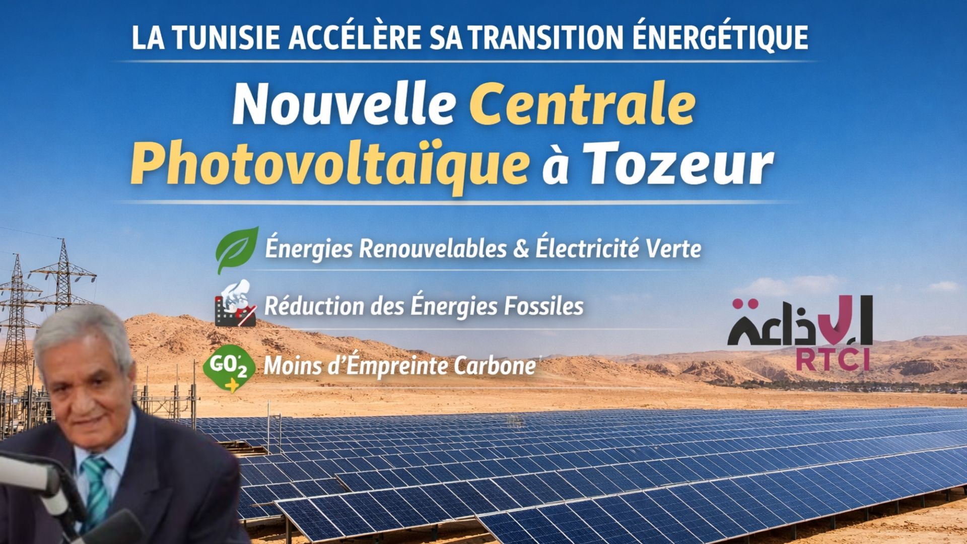 La Tunisie accélère sa transition énergétique avec une nouvelle centrale photovoltaïque à Tozeur