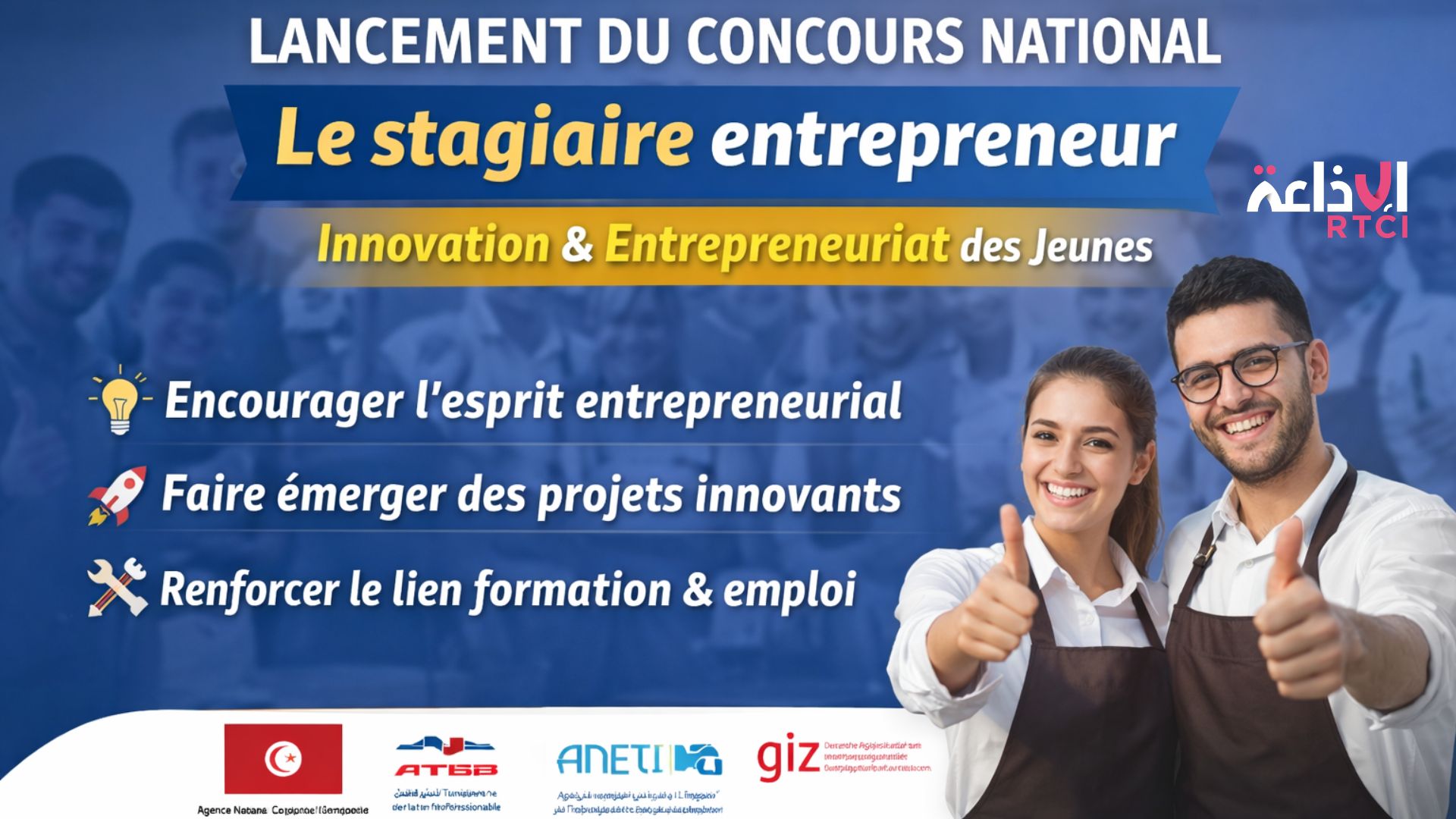 Lancement du concours « Le stagiaire entrepreneur » : un coup de boost à l’innovation et à l’entrepreneuriat des jeunes