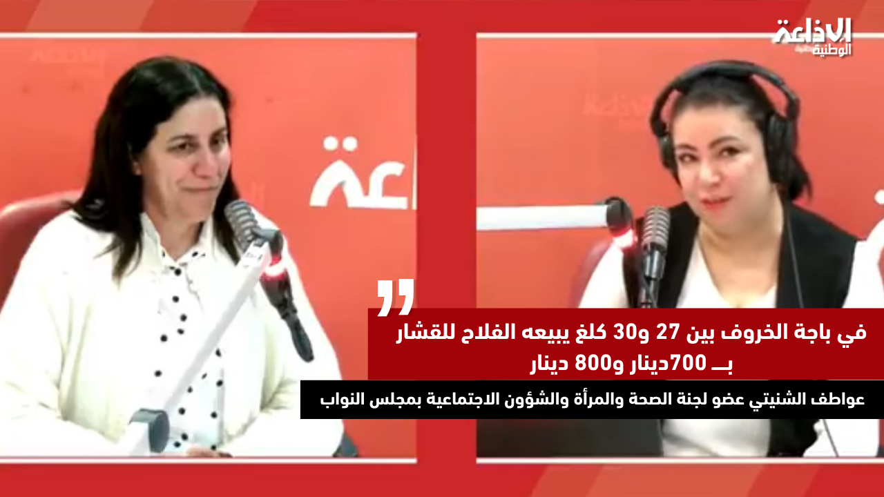 في باجة الخروف بين 27 و30كلغ يبيعه الفلاح للقشار ب 700دينار و800 دينار 