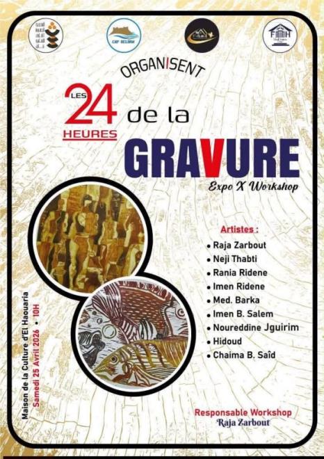 معرض لفن الحفر يوم 25 افريل 2026 بدار الثقافة الهوارية