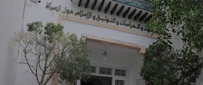 امضاء اتفاقية تعاون بين الكريديف والمركز الدولي للاقتصاد الثقافي الرقمي لدعم تمكين المرأة في الصناعات الابداعية