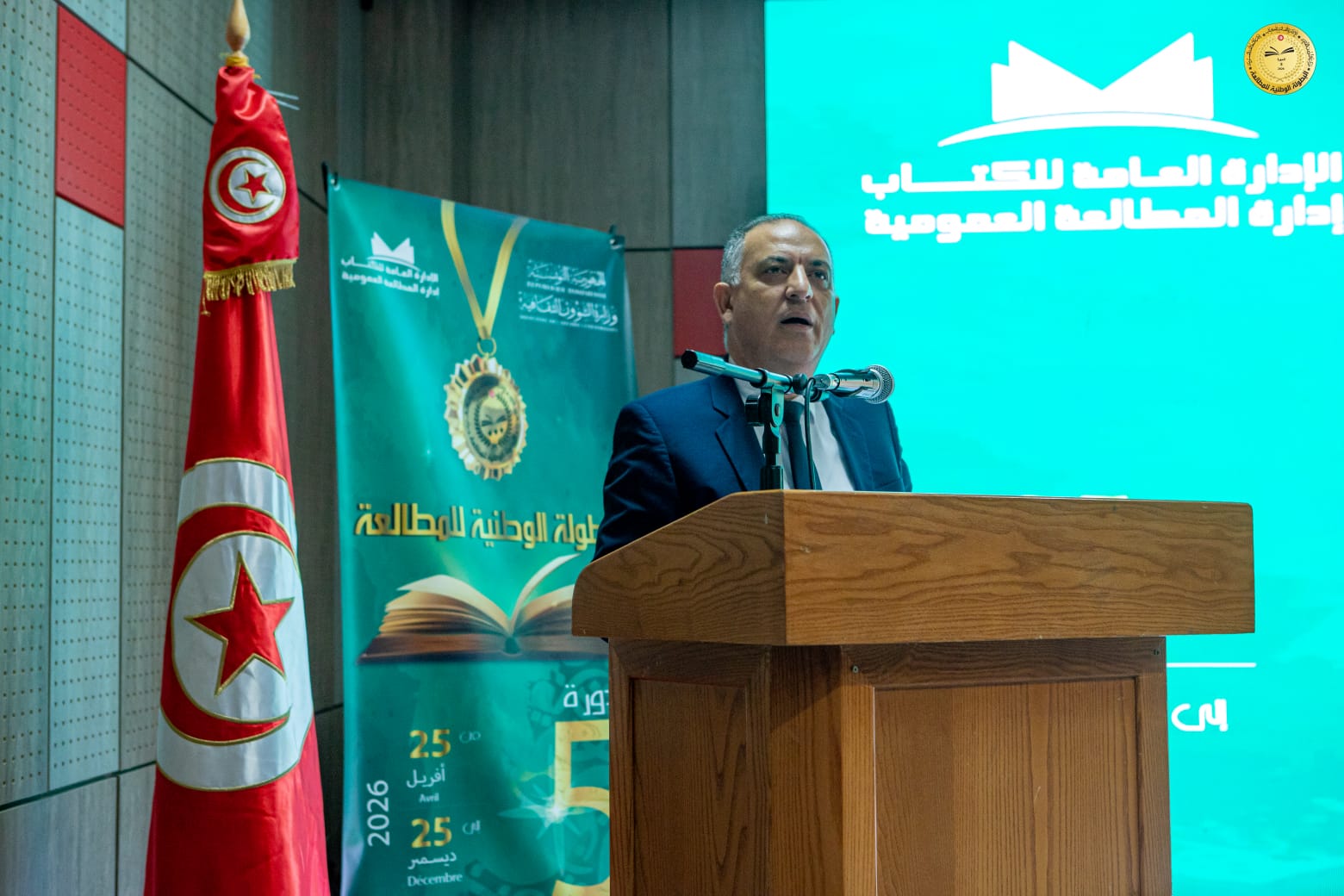  ندوة صحفية لتقديم تفاصيل الدورة الخامسة من البطولة الوطنية للمطالعة.