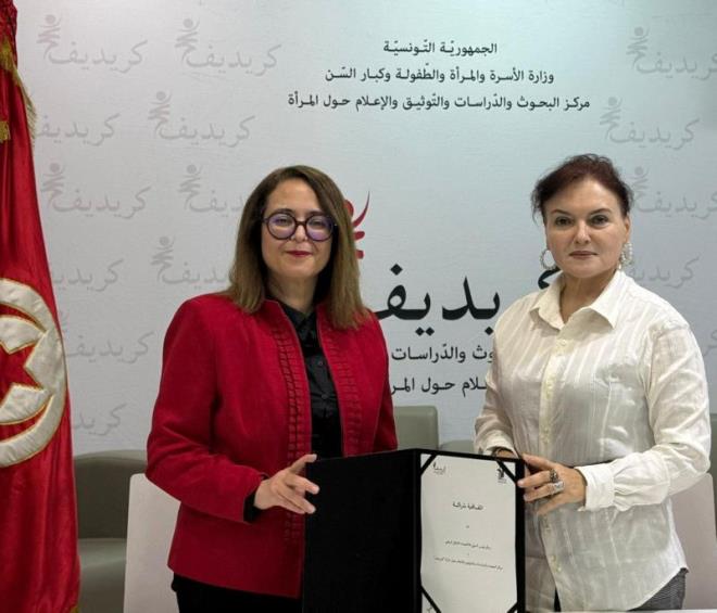 إمضاء اتفاقية تعاون بين الكريديف والمركز الدولي للاقتصاد الثقافي الرقمي لدعم تمكين المرأة في الصناعات الابداعية