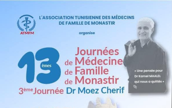 مدينة المنستير تحتضن الدورة ال13 لايام طب العائلة يومي 1 و2 ماي 2026