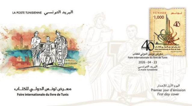 إصــدار طابــع بريــدي بمناسبـة تنظيـم الـدورة الأربعيـن لـمعرض تونس الدولي للكتاب