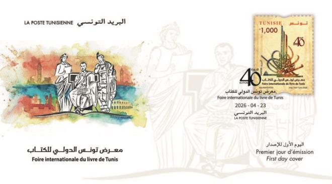 إصــدار طابــع بريــدي بمناسبـة تنظيـم الـدورة الأربعيـن لـمعرض تونس الدولي للكتاب
