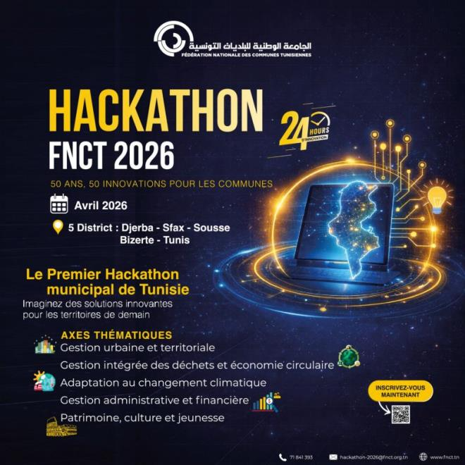 اليوم: تنظيم الهاكاتون البلدي 2026 تحت شعار "50 عام ... 50 ابتكار" 