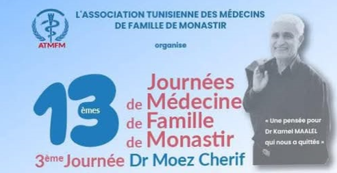 مدينة المنستير تحتضن الدورة ال13 لايام طب العائلة يومي 1 و2 ماي 2026