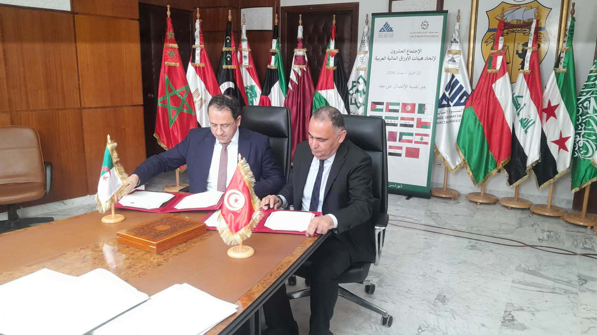 توقيع اتفاقية ثنائية بين هيئة السوق المالية ونظيرتها الجزائرية