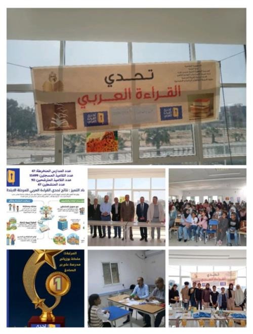 سيدي بوزيد: أكثر من 40 تلميذا وتلميذة يشاركون في التحكيم الجهوي لتحدّي القراءة العربي بالمدارس الإعدادية والمعاهد