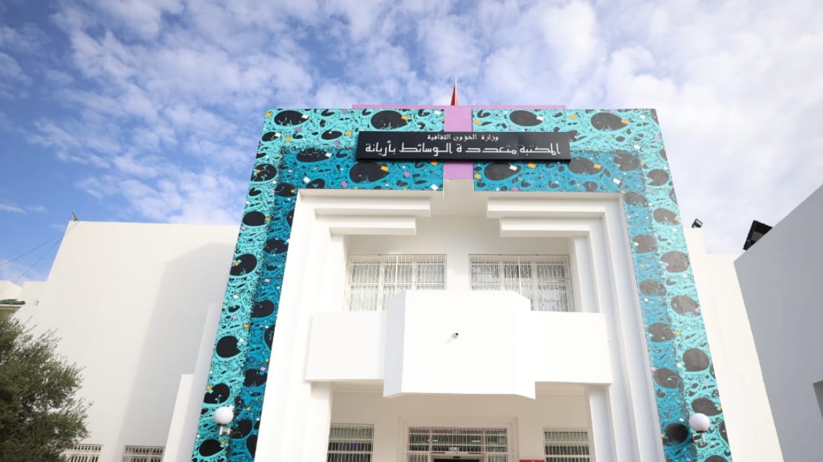 احتفالا باليوم العالمي للكتاب وحقوق المؤلف: عروض وورشات بالمكتبة الجهوية متعددة الوسائط بأريانة