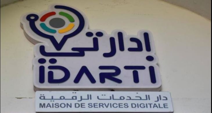 قبلي: إفتتاح دار الخدمات الرقمية بمعتمدية سوق الأحد