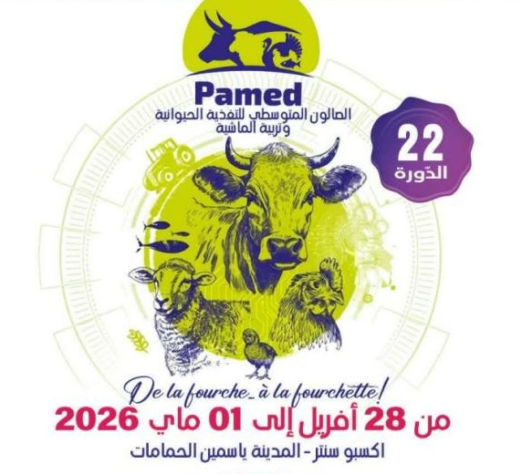 28 أفريل 2026 :  الدورة 22 من الصالون المتوسطي للانتاج الحيواني وتربية الماشية " باماد 2026