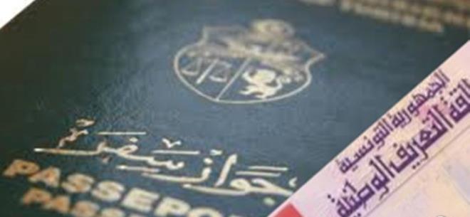 إقرار خدمة قبول مطالب استخراج وتجديد بطاقات التعريف الوطنية بمقرّ سفارة تونس بلندن لأول مرة