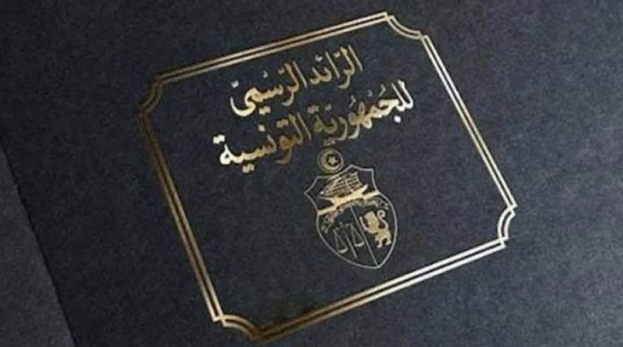 تعيينان جديدان على رأس "الكنام" وصندوق الضمان الاجتماعي