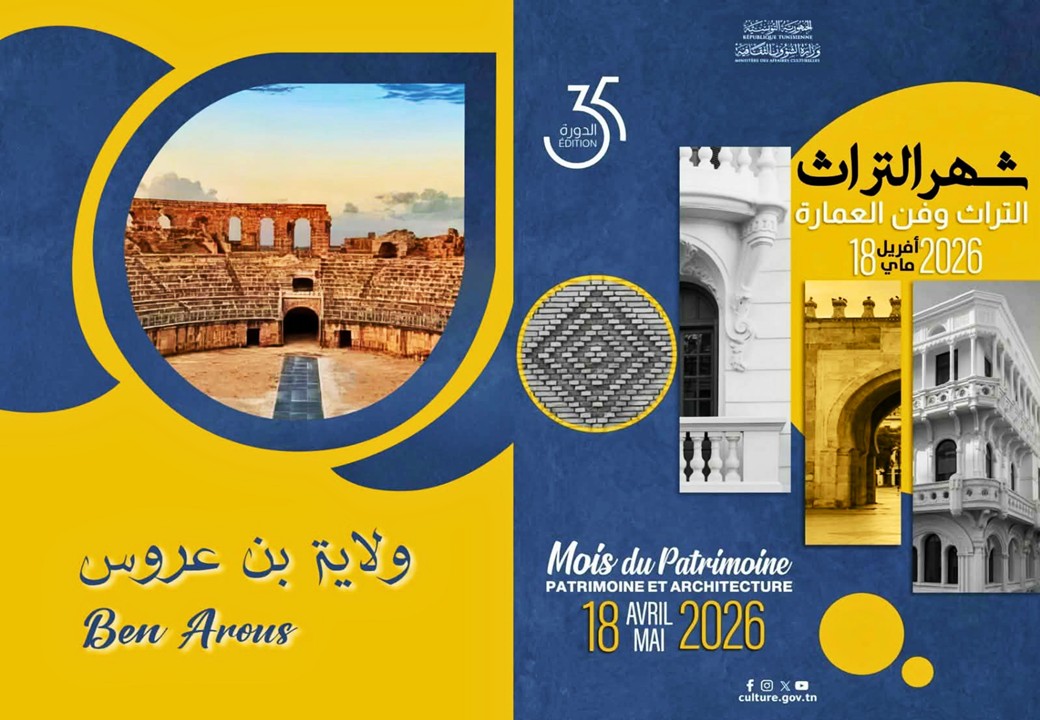 بن عروس: تظاهرة تنشيطية تثقيفية في إطار الاحتفال بشهر للتراث ببرج السدرية