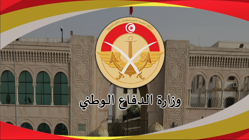 وزارة الدفاع الوطني تشارك في الدورة الأربعين لمعرض تونس الدولي للكتاب