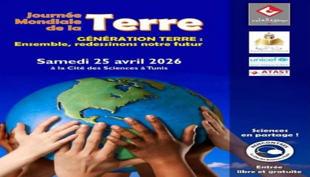  مدينة العلوم بتونس تحتفي يوم السبت 25 أفريل 2026 باليوم العالمي للأرض تحت شعار " جيل الارض ...معا نرسم مستقبلنا"