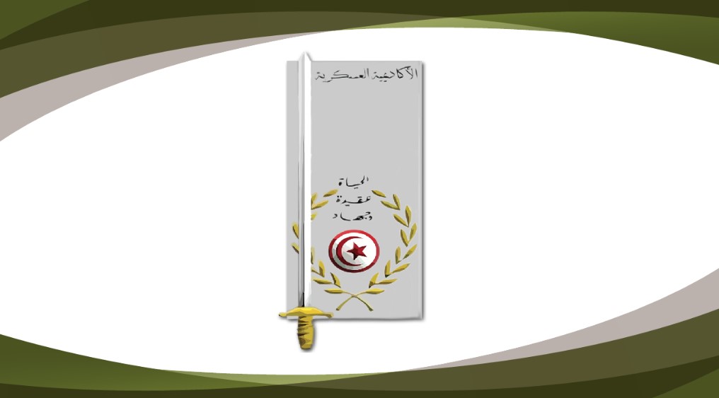 بالأكاديمية العسكرية بفندق الجديد: اختتام الأيام الإعلامية لفائدة مستشاري الإعلام والتوجيه المدرسي والجامعي بوزارة التربية