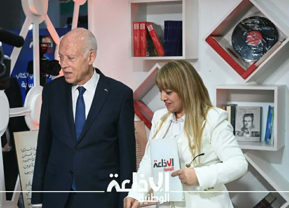 رئيس الجمهورية يزور جناح مؤسسة الإذاعة التونسية في معرض تونس الدولي للكتاب