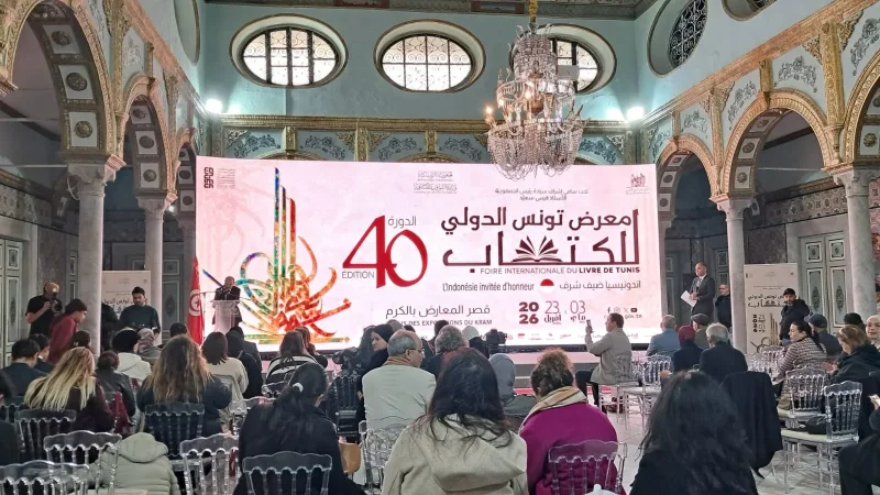 إندونيسيا ضيف شرف معرض تونس الدولي للكتاب 2026: برنامج ثقافي متكامل يعكس ثراء الأرخبيل