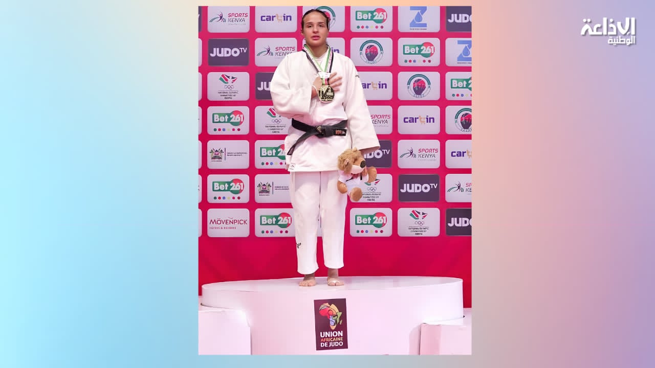 البطولة الإفريقية للجيدو: ميدالية ذهبية لمريم جمور في منافسات اليوم الأول